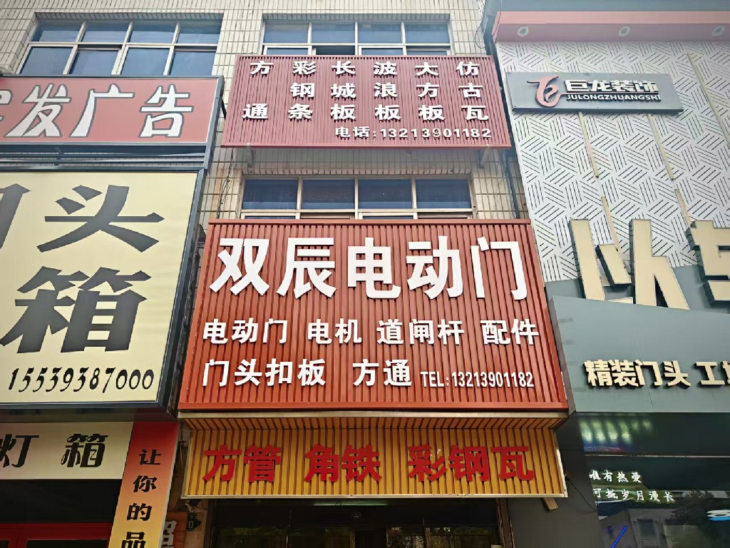 双辰高品质门头扣板定制服务-彩钢铝格栅安装效果